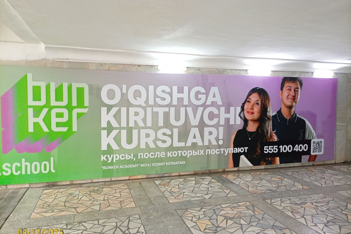 Bunker в подземных переходах