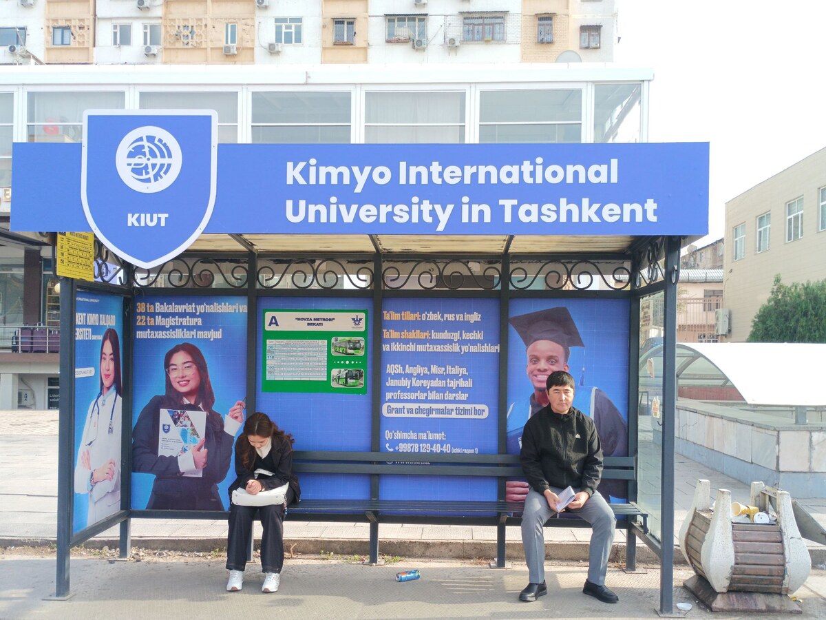 Остановка KIUT
